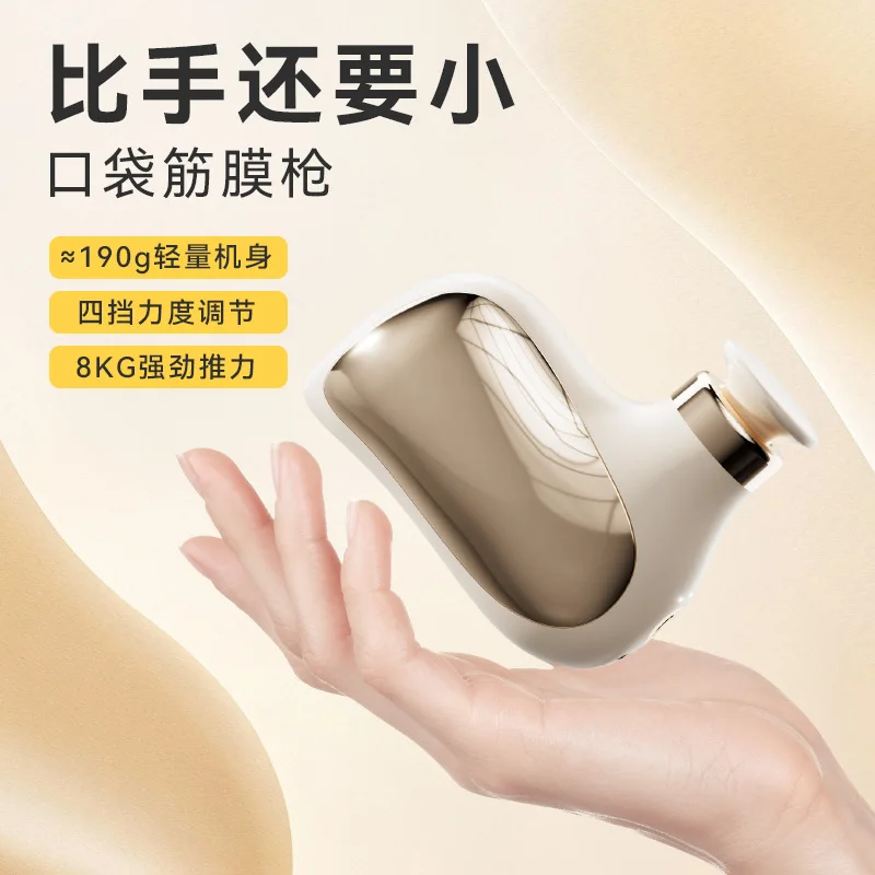 Mini Pocket‑Sized Deep Tissue Fascia Gun Portable Muscle Massager for Shoulder Relaxation Home Massage Therapy Equipment