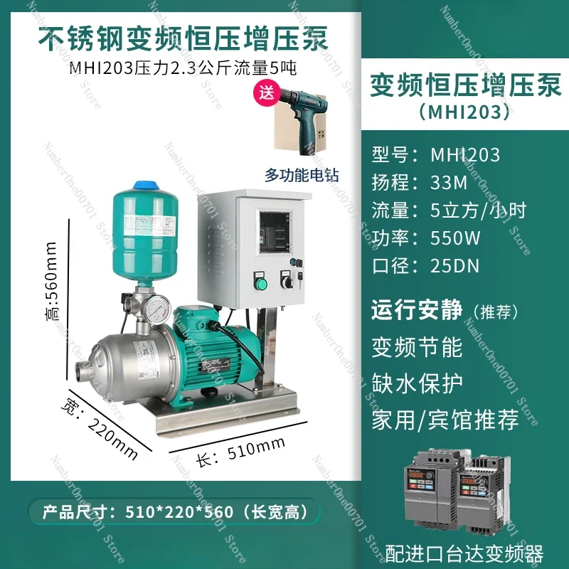 

Mhi804 Stainless Steel Household Variable Frequency Booster Pump Automatic Hot and Cold Water Booster Pump