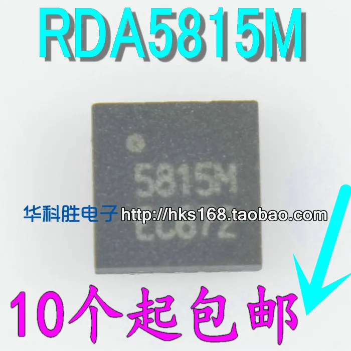 (2piece)  5815M RDA5815M    QFN