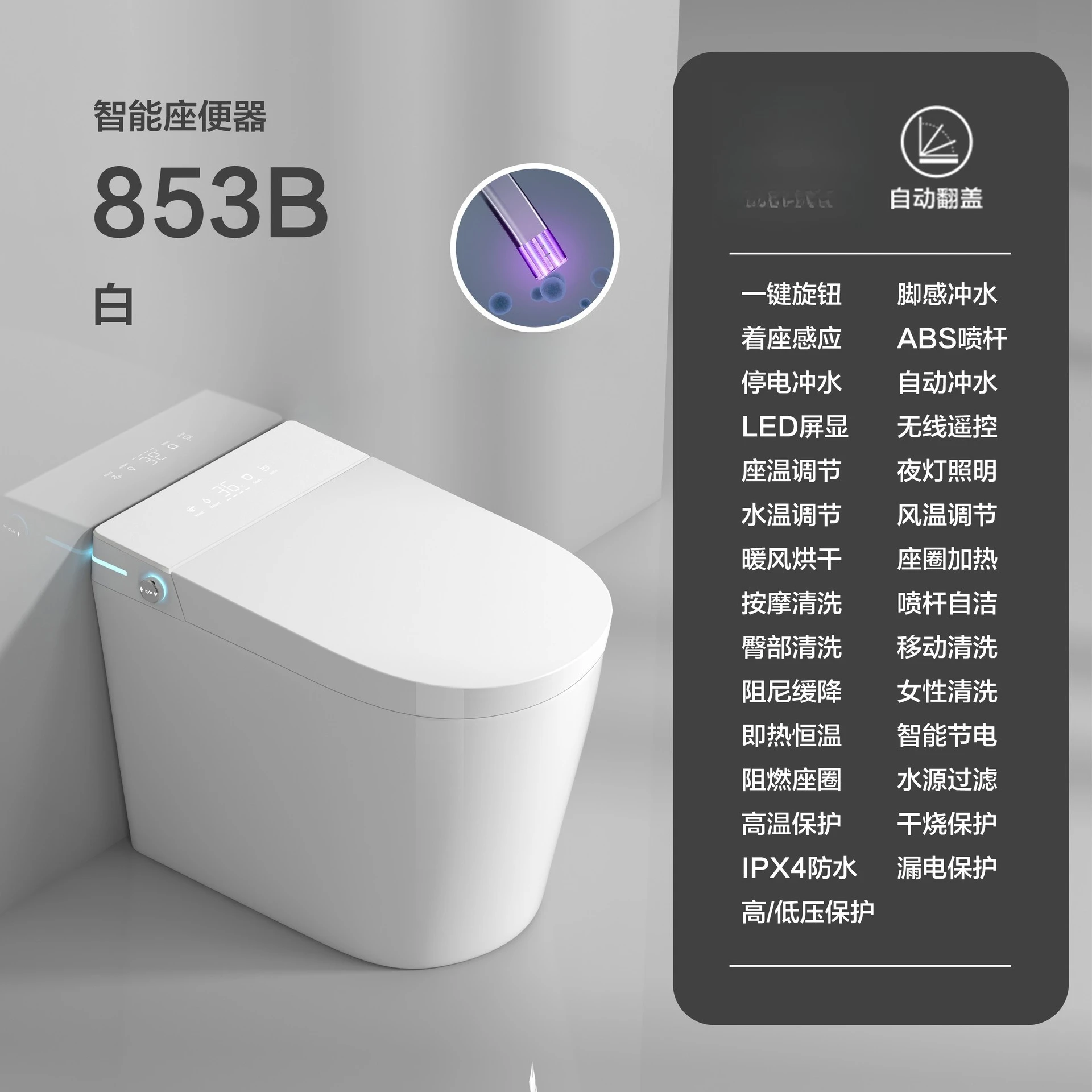 شقة صغيرة مرحاض ذكي غطاء ذكي سيراميك متكامل ذكي