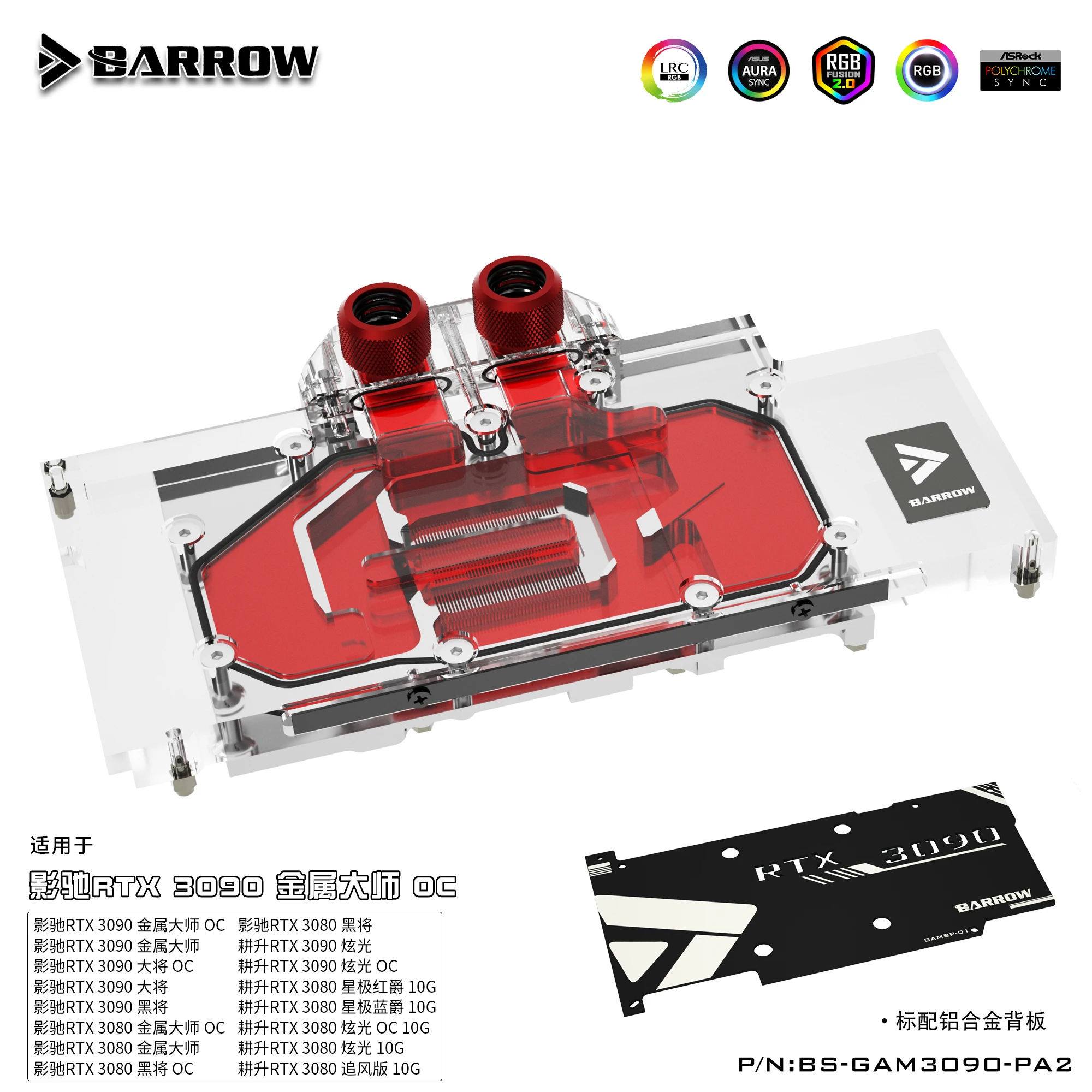 

Водяной блок Barrow 3090 3080 GPU для GALAX/GAINWARD RTX 3090/3080, полное покрытие, 5 В, охладитель GPU ARGB с объединительной платой, BS-GAM3090-PA2