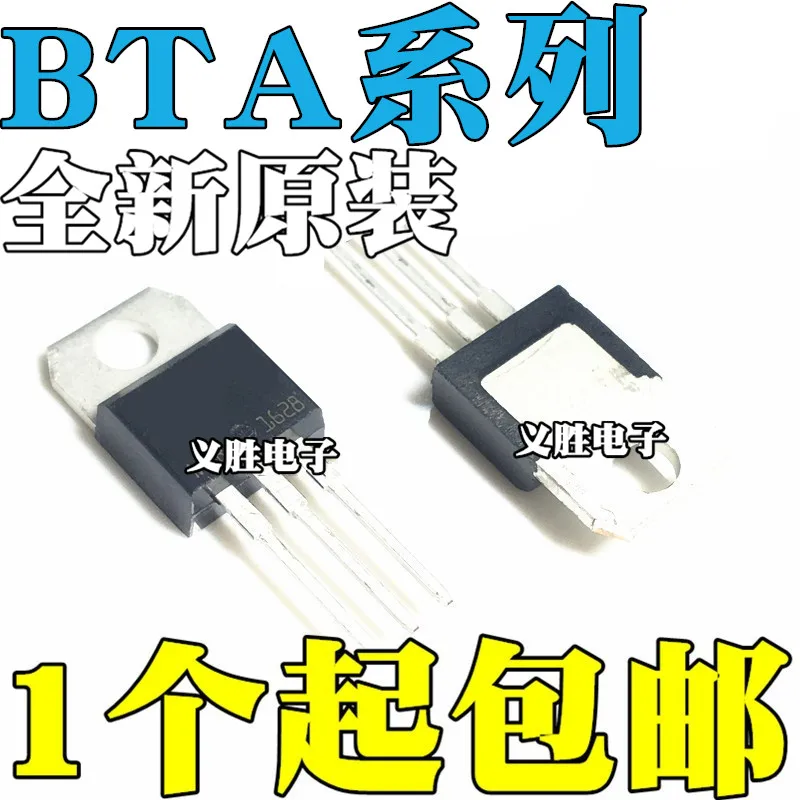 1PCS BTA16 BTA20 BTA24 -600B -600C -800B -800C TO-220 IN STOCK