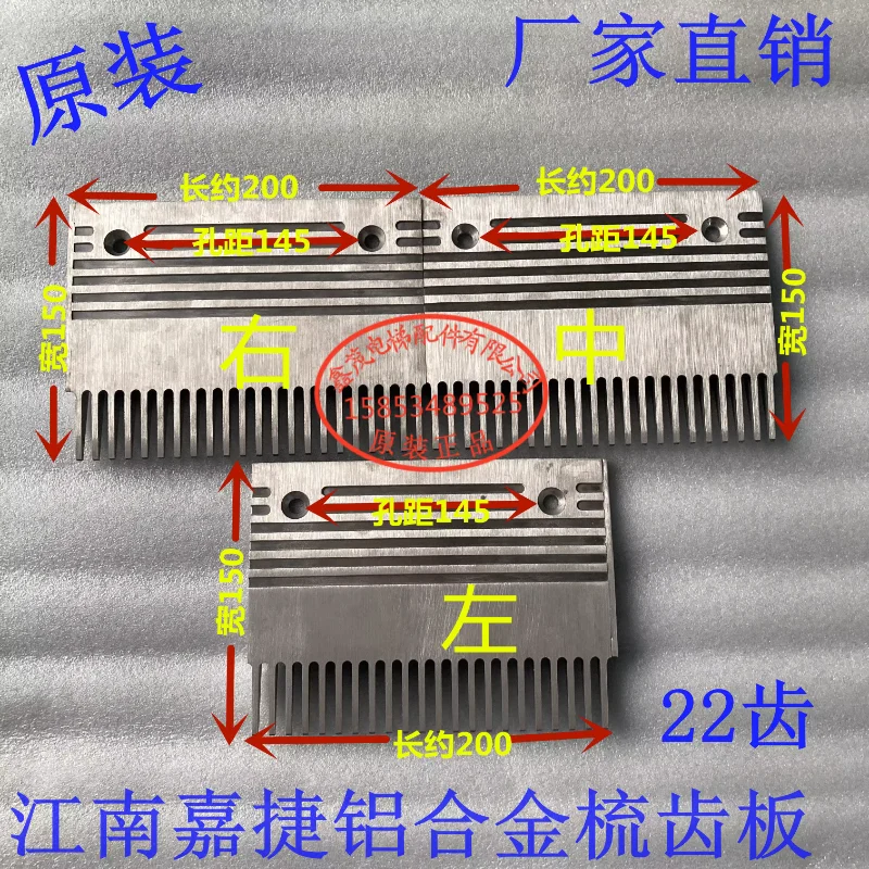 Jiangnan Jiajie comb plate/Jiangnan sidewalk aluminum alloy comb plate/22 tooth escalator comb plate aluminum comb plate