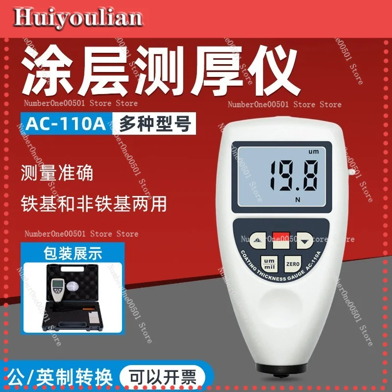 

AC-110A AC-110AS AC-110B AC-110BS AC-110C AC-112CS Digital Coating Thickness Gauge Paint Film Thickness Meter Iron Aluminum Base