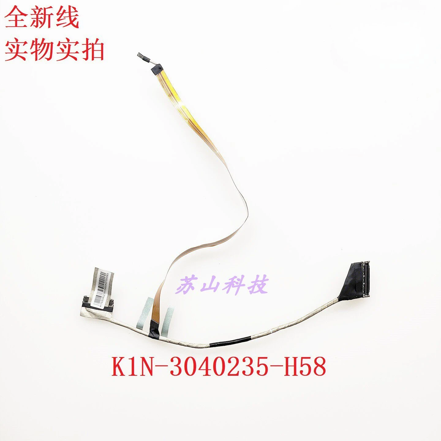 

for MSI, Tank 2 GP76 GE76 MS17K2/K4 Screen Cable K1N-3040235-H58