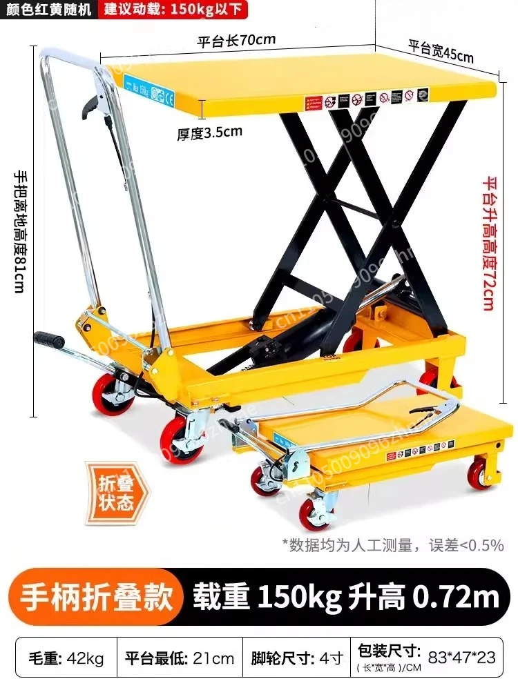 Mobile manual hydraulic platform car Flat car Scissor fork type hand push Small lifting platform Mobile lift