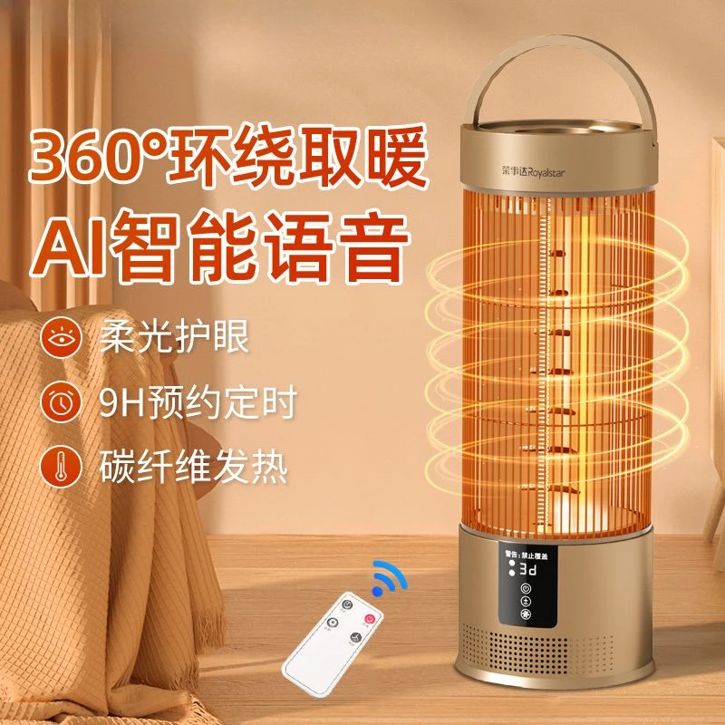 Royalstar 히터 가정용 전기 히터 전기 히터 에너지 절약 작은 태양 복고풍 새장 전기