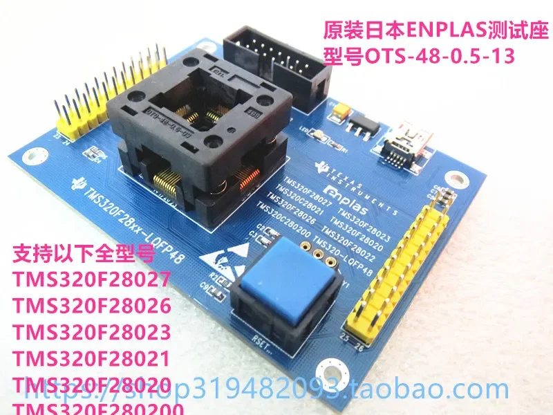

TMS320F28021 TMS320F 280200 Сиденье для тестирования микросхем Испытательный стенд для тестовых розеток