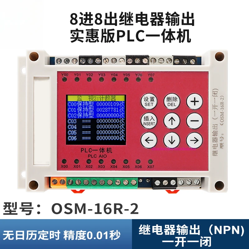 Simple 8-channel relay logic PLC cycle timing control cylinder transistor industrial control all-in-one machine