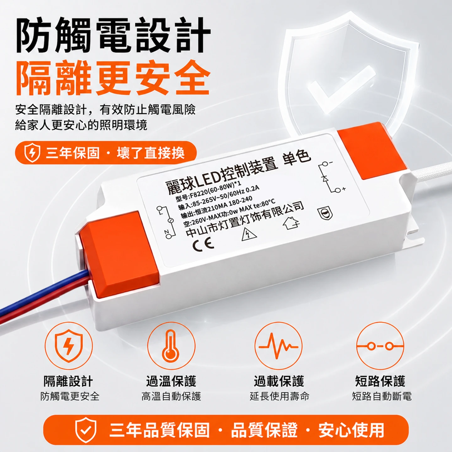 80W LED Driver Controller Single-Color Constant Current 110V Full Voltage 85-265V Lighting Ballast for LED Lighting