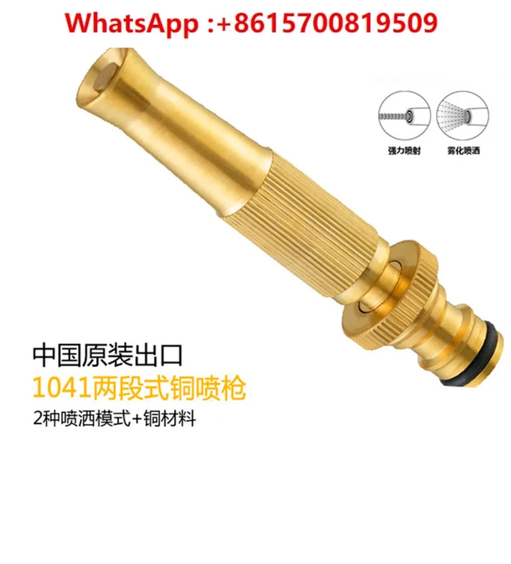 Direct aluminum alloy high pressure water  watering irrigation water gun head, copper full