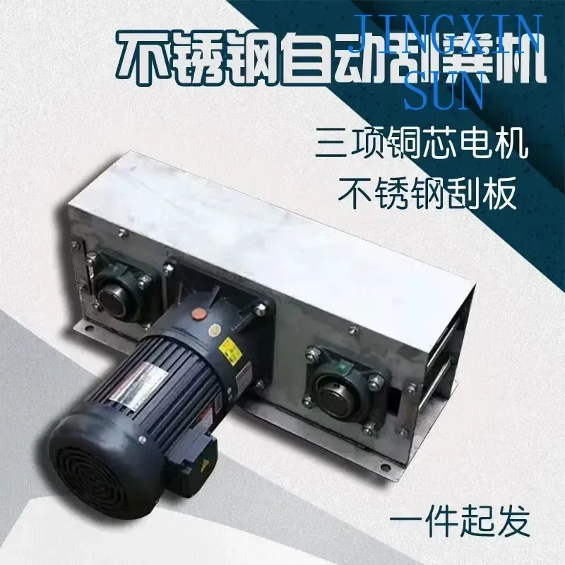 Farm Chicken Farm Sheep House Manure Cleaner Automatic Stainless Steel Manure Scraper Chicken Pigeon House Breeding Equipment