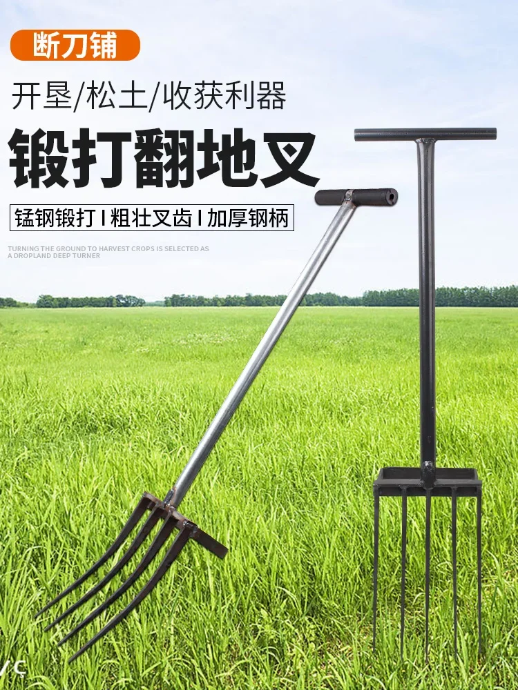 Ground-turning and soil-loosening artifact Outdoor ground-digging hoe Agricultural tools Wasteland reclamation Manual deep-turni