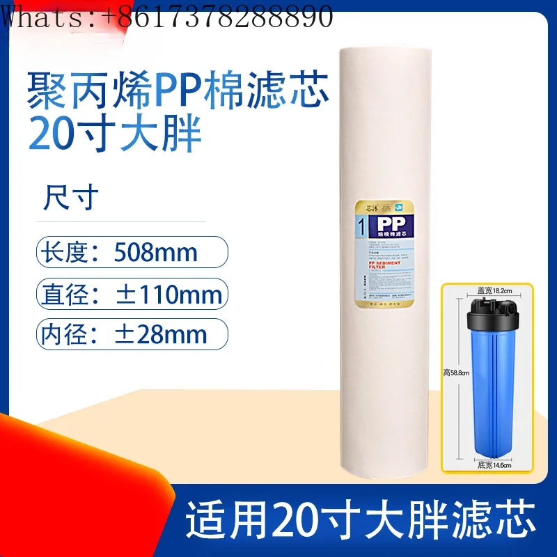 20 inch thick PP cotton filter element, front PPF length 508mm, diameter 110, filter sediment cotton