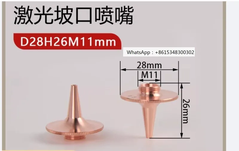 2PCS Groove nozzle D28M11 copper nozzle single-layer 1.5mm H26 long noz zle cutting noz-zle accessory