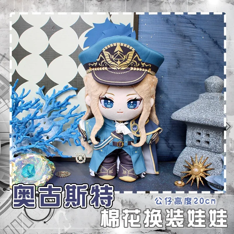 20cm Anime Game Path to Nowhere Augustus Kawaii Cosplay Soft Cotton Doll With Clothes Set Cartoon Dress Up Toy Figures Fans Gift