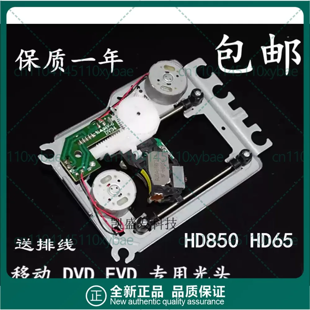 New WLD-0828H Laser Head with Small Plastic Frame, EP-HD850 HD850 Optical Pickup for EVD DVD Video Disc Player Replacement Parts