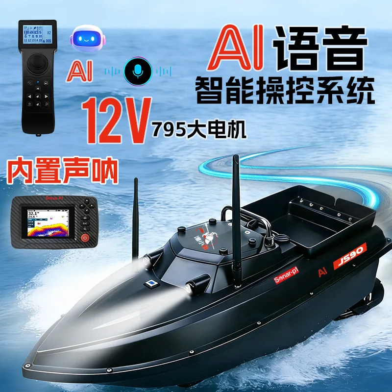 Voice Automatic Return High-speed Nesting Boat 12V Net Boat 795 Motor Sonar Fish Finder