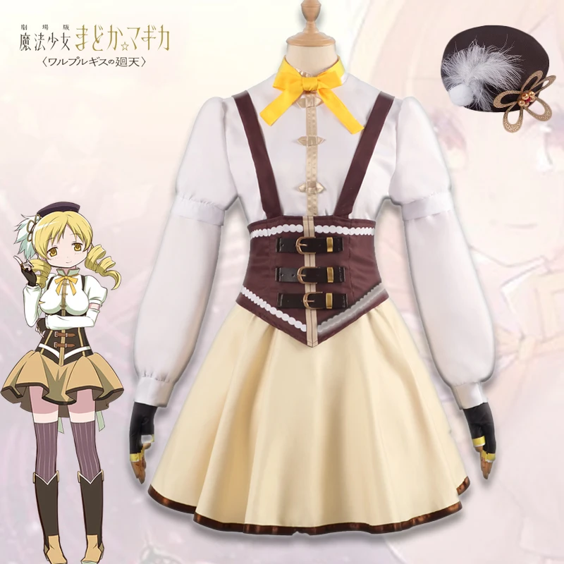 

Костюм для косплея Tomoe Mami из аниме «Puella Magi Madoka Magica», Женская Карнавальная форма для взрослых, костюмы для Хэллоуина