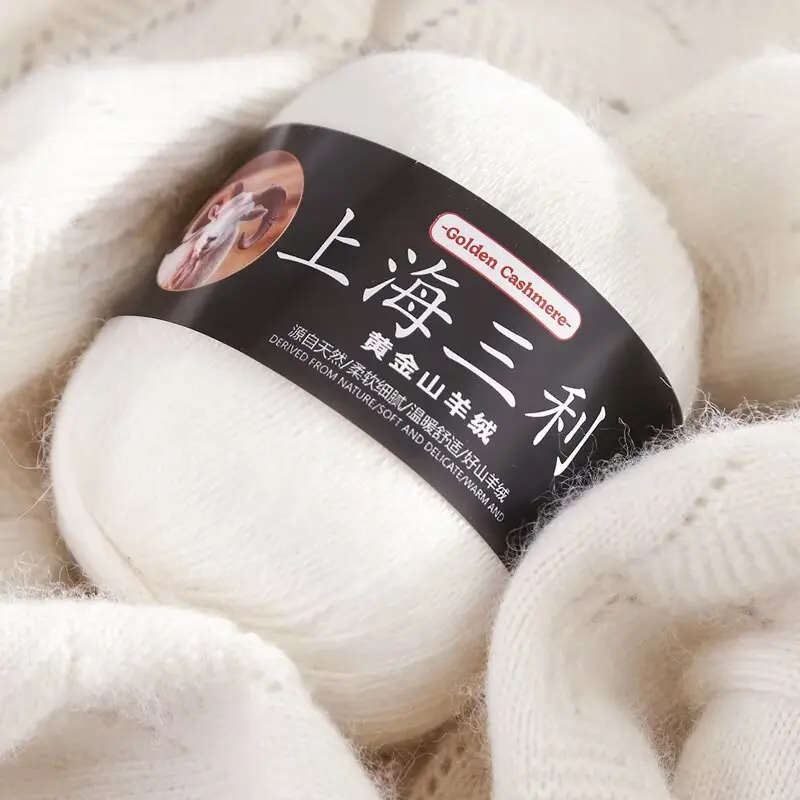50g Genuine Shanghai Sanli Cashmere, DIY Doll Material Bag, Hand Woven Scarf, Sweater Medium Thick Thread,Fluffy,Warm,Breathable