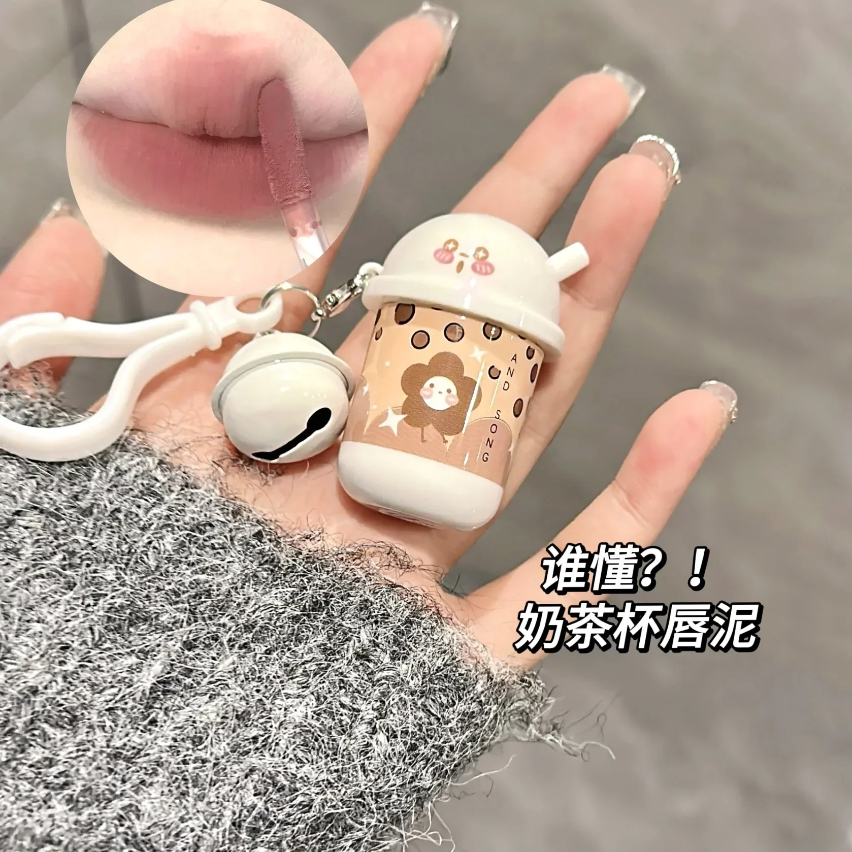 

And Song Matte Lip Mud Milk Tea Cup Keychain Velvet Matte Whitening Lipstick