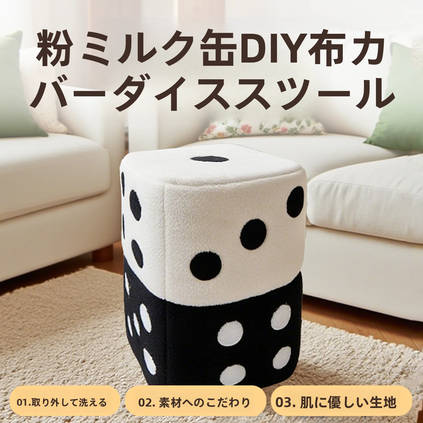 capa-de-cadeira-diy-dice-milk-poer-can-conjunto-de-quatro-pecas-com-rodas-brinquedo-infantil-de-transformacao-em-sofa-cadeira