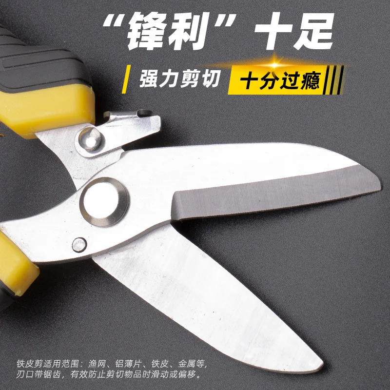 Industrial Scissors Metal Scissors Cut Stainless Steel Steel Wire Aviation Shears Aluminum Gusset Shears Professional Hand Tools