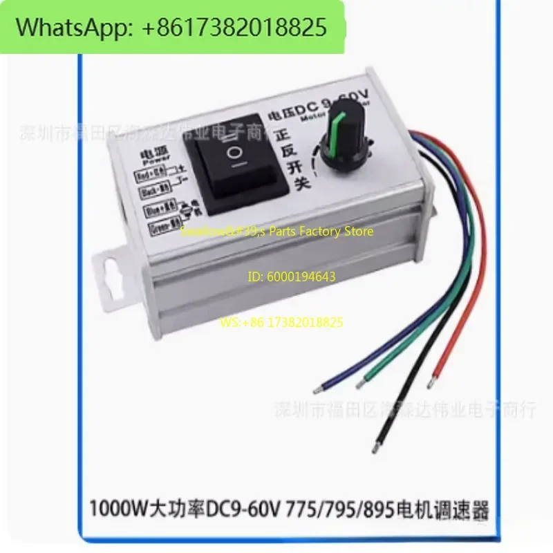 1000W high-power PWM DC motor speed regulator, forward and reverse 24V12V speed control switch, DC9-60V dimming