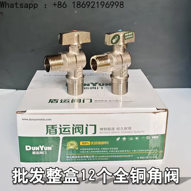Wholesale Whole Box All Copper Triangle Valve Angle Valve Water Heater Large Flow Ball Valve Water Switch