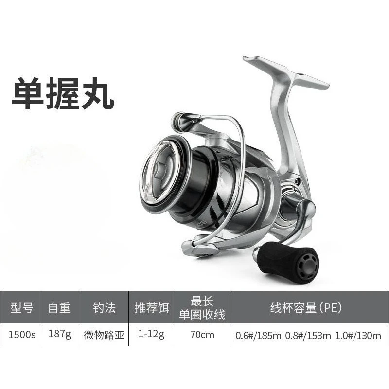 1500S second-generation spinning wheel Luya metal micro-object universal ultra-light long-throw fishing wheel fishing wheel