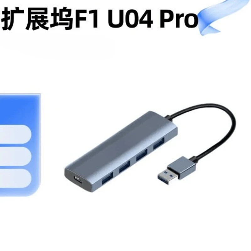 usb30-ドッキングステーション-f1-シリーズ-u04-マルチインターフェース-typec-電源ポート-ラップトップマルチインターフェース-hub-アダプターハブ