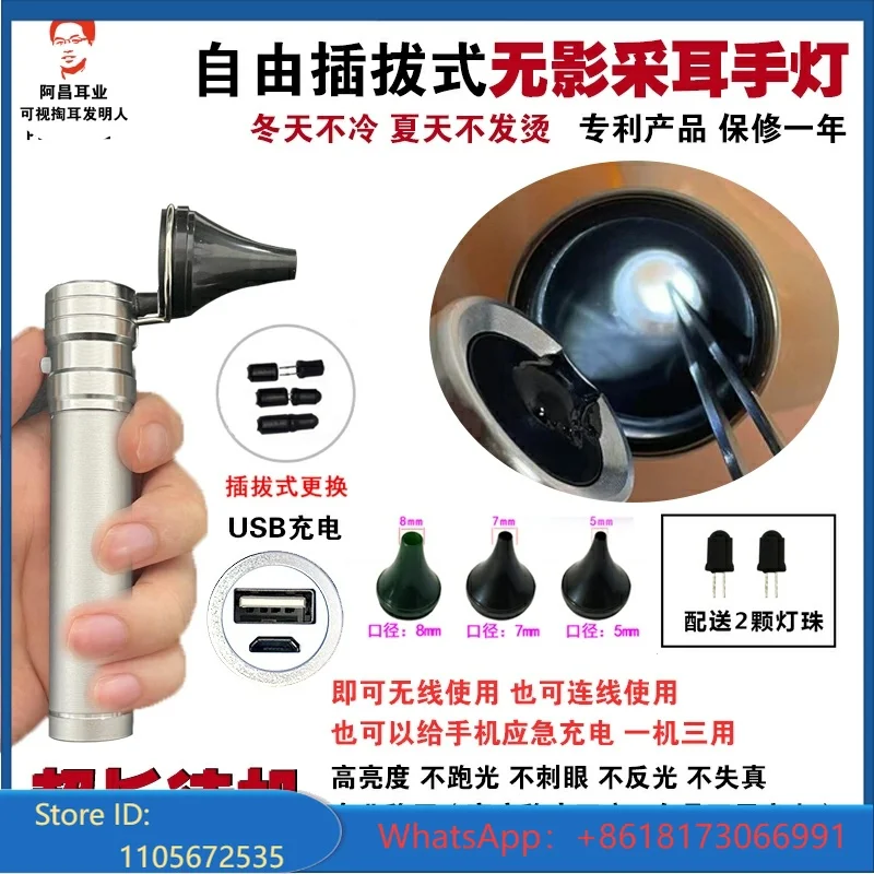 Ear Picking Hand Holding Shadowless Lamp Charging Ear Picking Tool