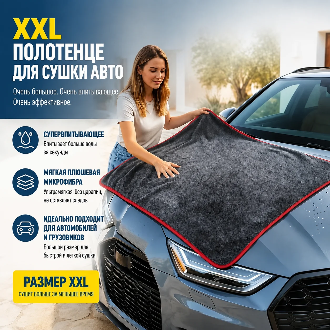 XXL Extra Large Microfiber Car Drying Towel - Gray Fine Plush Cloth, High Water Absorption for Cars and Trucks