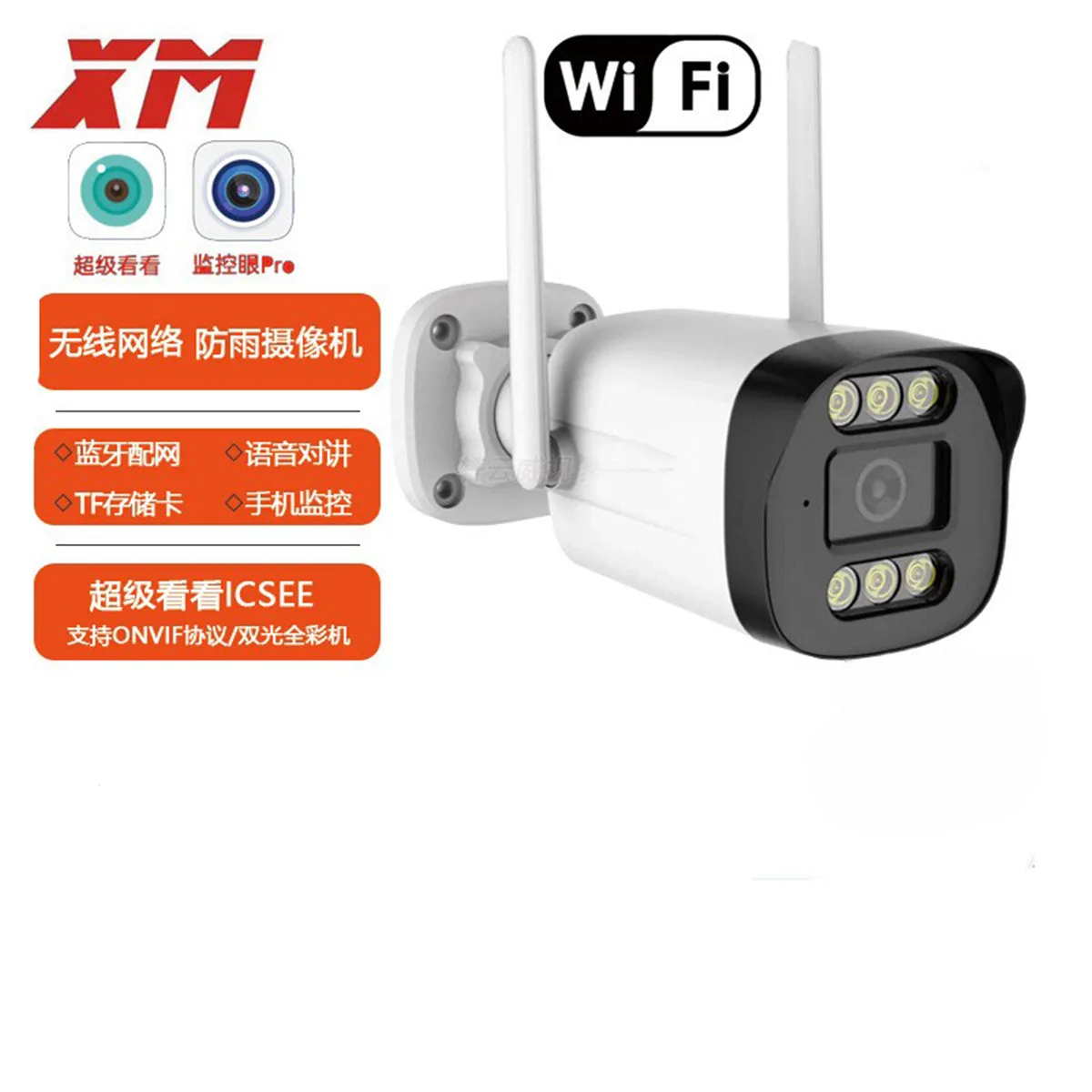 

Беспроводная IP-камера iCsee APP 2MP/3MP/5MP Full Color с Wi-Fi, функцией AI-обнаружения человека и мониторингом для домашней безопасности (CCTV)