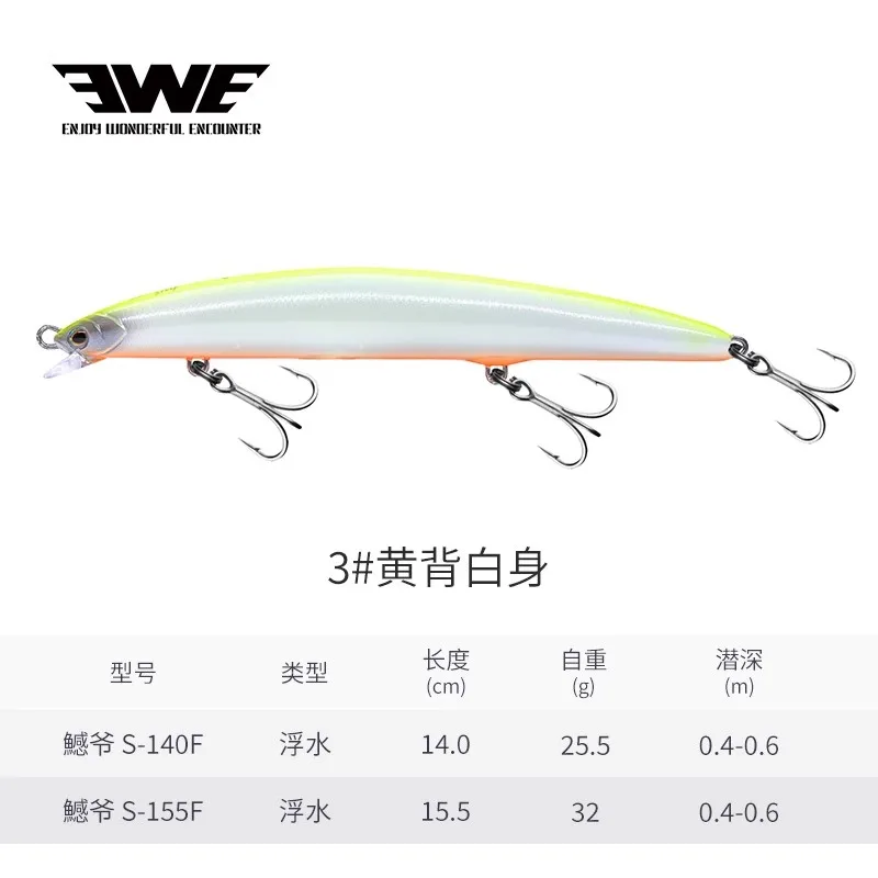 Nieuwe EWE Ganye 140F/155F Drijvende Minnow Super Lange Gooi Ondiepe Laag Vissen Lokken 25.5g/32g Kunstmatige Wobbler Bass Nep Aas