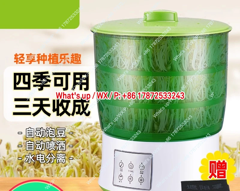 Fully automatic household bean sprout machine, small sprouting pot, sprouting vegetable tool, bean sprout divine tool