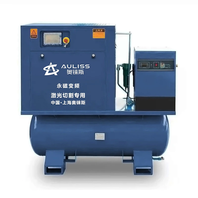 Auliss 4-in-1 All-in-One Energy Saving Air Compressor Fixed Speed Screw Air Compressor With AC Power Core Components Air End