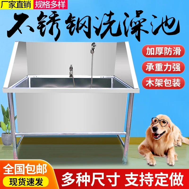 Pet bath Stainless steel dog bath