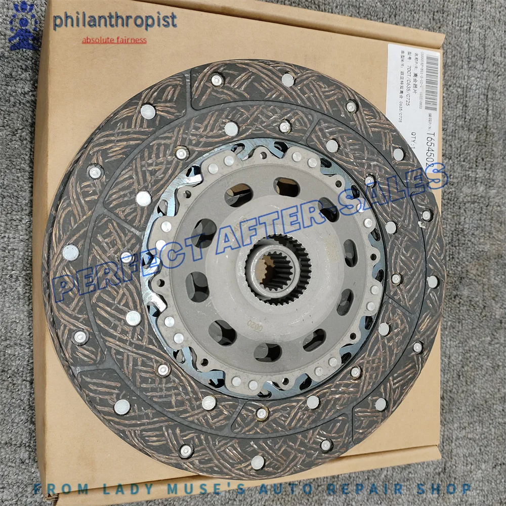 C635 C725 1310003BADT490 Dry Double Clutch Disc Dual Load Friction Plate Replacement For GAC/GS4/ GS5/Fiat/Alfa/Romeo