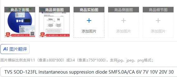 Tvs SOD-123FL Insta…