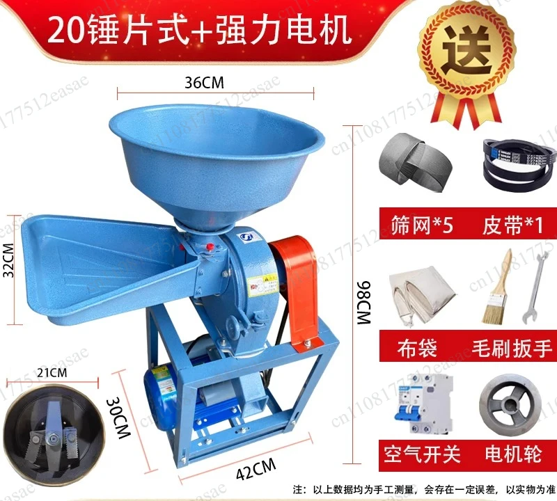 Corn feed grinder household small crusher breeding multi-function crusher agricultural feeder