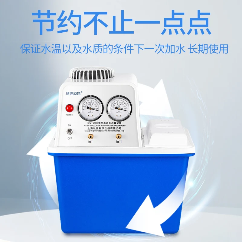Circulating water type multi-purpose pump laboratory distilled water small water ring pumping filter pump device