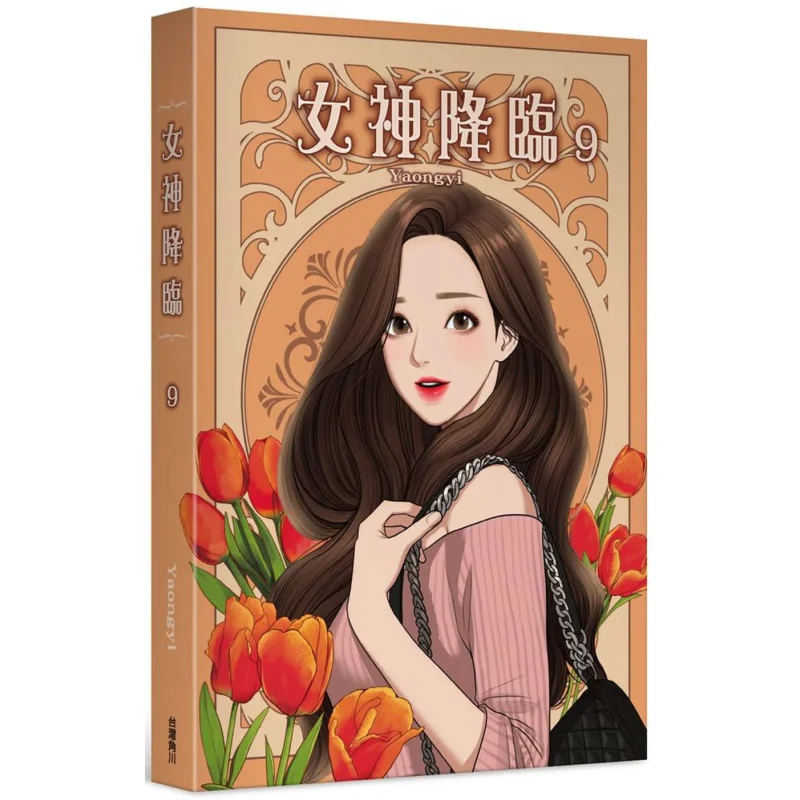 

Goddess Descends 09 Author Yaongyi Kadokawa Тайвань 9786263527362 Книга