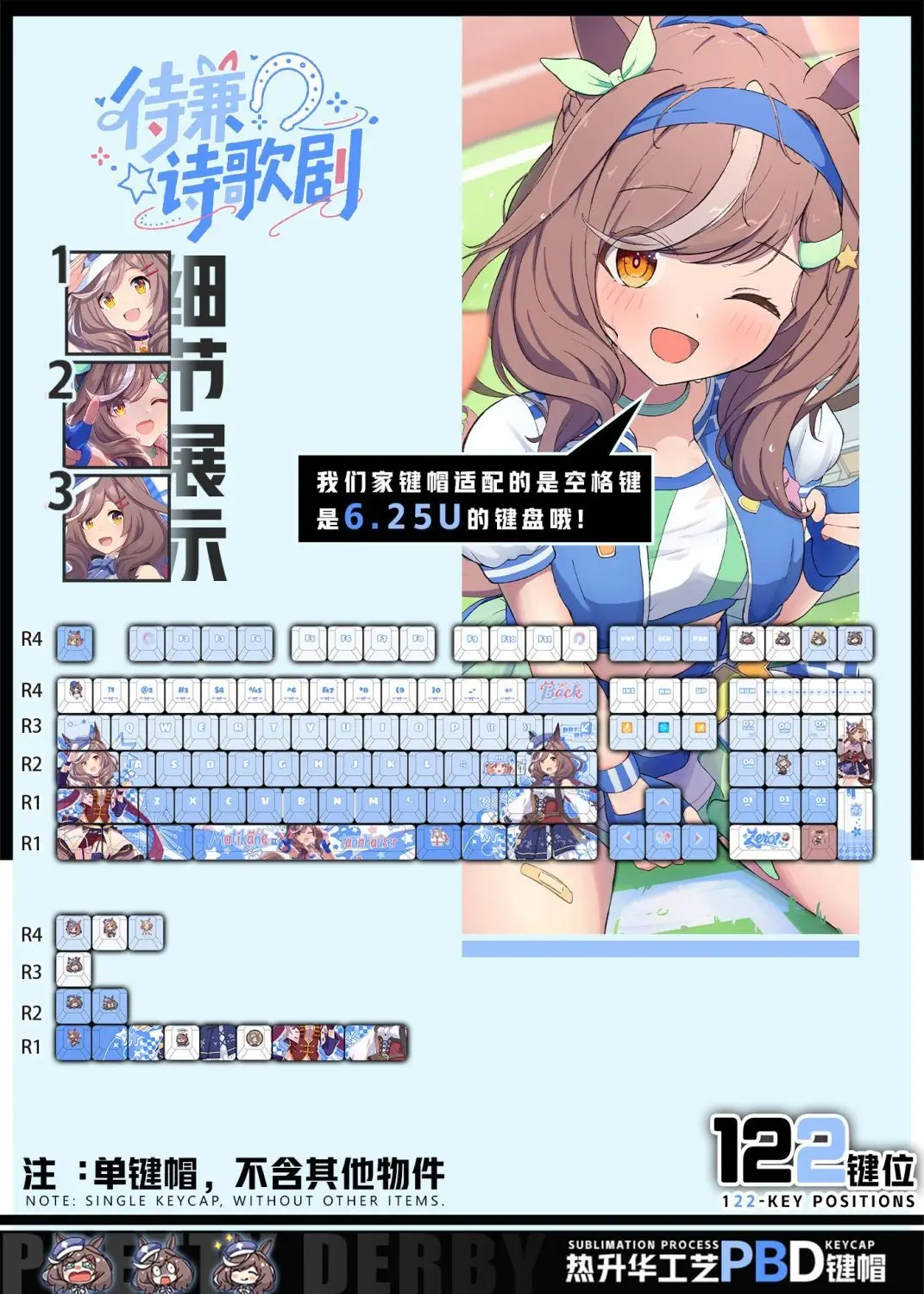 122 клавиши Uma Musume Pretty Derby Keycaps Аниме Chreey PBT Прозрачные колпачки для клавиш Made68 Mad68 Wooting 60 Механическая клавиатура