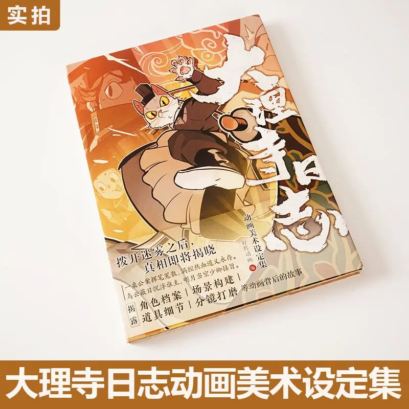 Brandneues, echtes Dali Temple Log Animation Kunstbuch