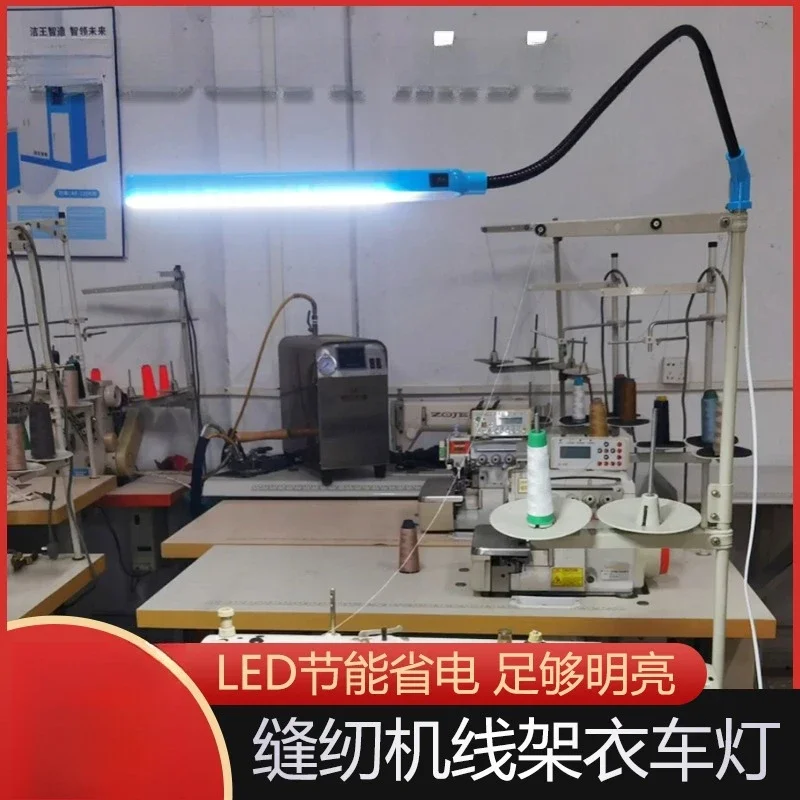 Accessories Universal clothing car lights, sewing machine lighting special LED wire frame lights