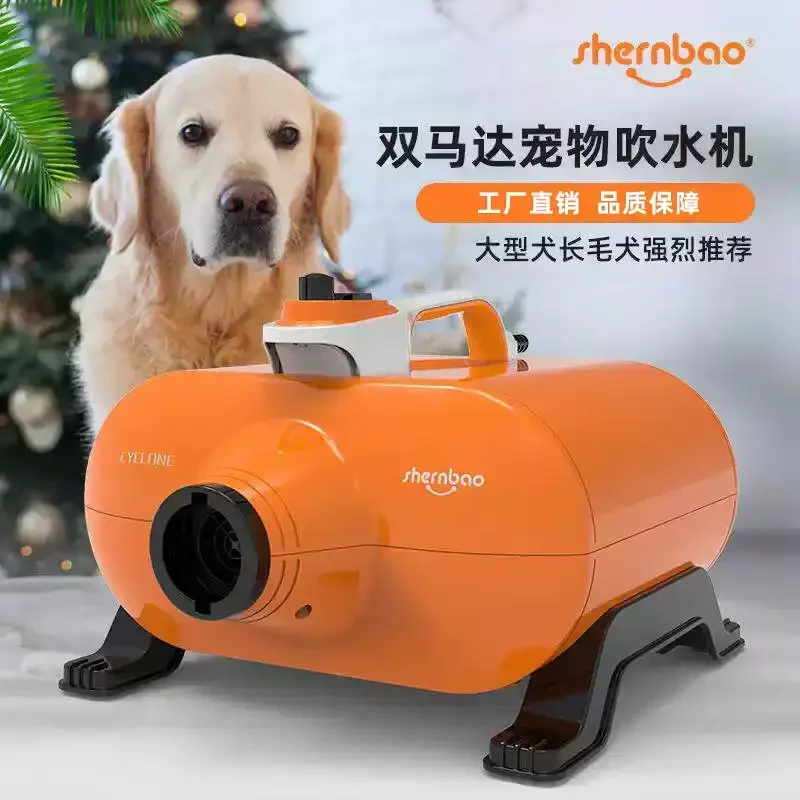 Pet Double Motor Water Blower Large Dog Special High Power 3000F Hair Dryer Dog Hair Blowing Artifact