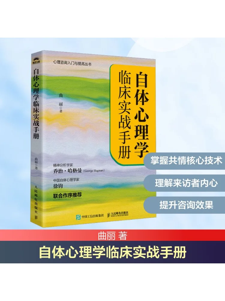 

Книга-Winshare Руководство по клинической практики самопсихологии