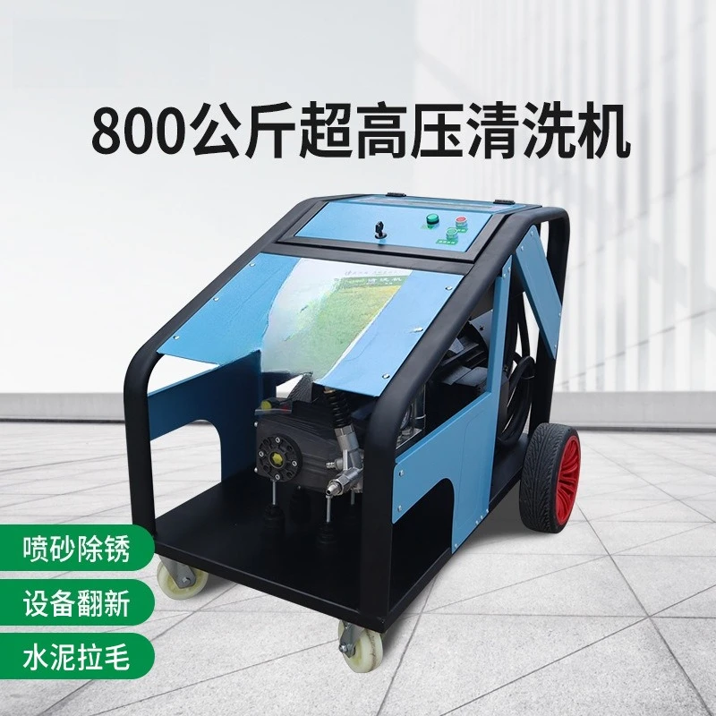Ultra-high pressure industrial cleaning machine, high-power car washing machine, sandblasting, rust removal and paint removal