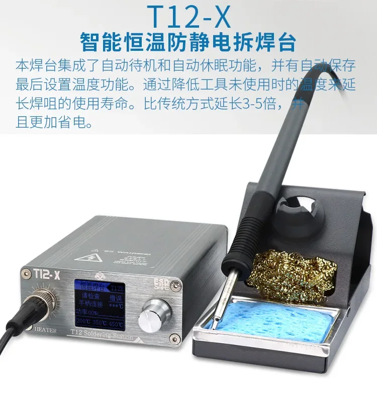 Digital Display High Frequency Soldering Station Mobile Phone Repair Flying Line Soldering Iron Kit DIY Kit